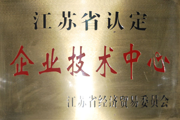 省技術(shù)中心